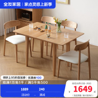 全友家居 餐桌北欧风长方形可伸缩折叠客厅餐厅全实木饭桌