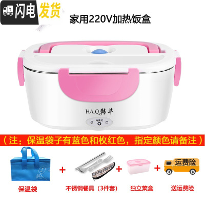 三维工匠多功能电热饭盒不锈钢可插电加热车载保温盒上班族便捷迷你热饭器 粉红色不锈钢饭盒+保温袋家用220V送餐具