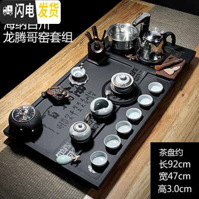 三维工匠乌金石茶盘整块陶瓷功夫茶具套装家用全自动上水整套一体简约茶台 04海纳百川-龙腾哥窑 22件