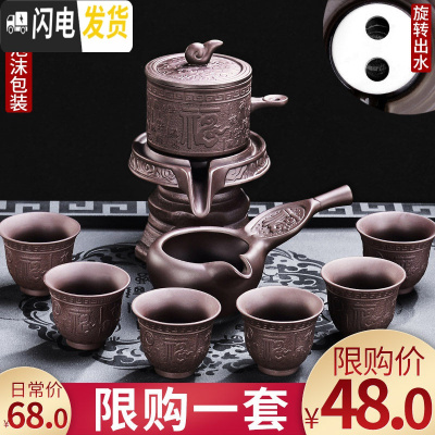 三维工匠懒人茶具套装家用半全自动旋转小紫砂壶石磨功夫茶杯配件泡茶 2[紫砂纳福]8入自动茶具