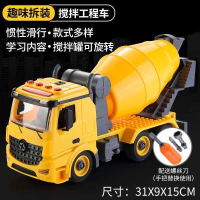 儿童拧螺丝玩具车可拆卸螺丝钉宝宝组装工程车玩具套装可拆装拆装惯性搅拌车带灯光音乐+配组装工具-