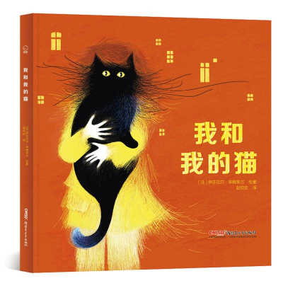 醉染图书我和我的猫9787559010803