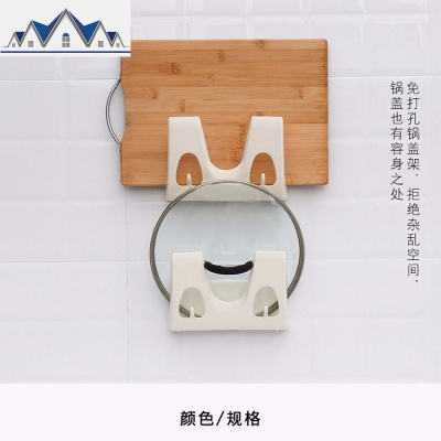 免打孔厨房大锅盖架壁挂式多功能砧板收纳架家用菜板置物架省空间 三维工匠