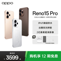 OPPO Reno15 Pro 星光蝴蝶结 12GB+512GB 直播超稳超清 2亿超清影像 超出圈实况 5G智能 AI拍照手机