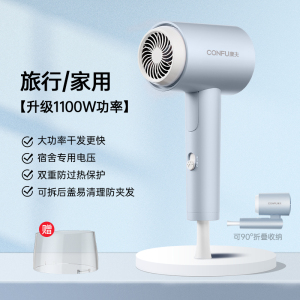 康夫(CONFU)电吹风机家用学生宿舍用1100W/800W小功率速干恒温护发冷热风小型便携迷你折叠吹风筒KF-3152