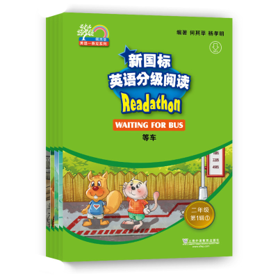 [M]新国标英语分级阅读.2年级.第1辑(1-5)-9787544648899