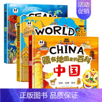 全套3本[中国+世界+海洋] [正版]抖音同款藏在地图里的百科中国世界海洋精装硬壳儿童百科全书绘本趣味问答系列小学生历史