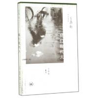 正版新书]我们现代人(人生四书之三)/王鼎钧作品系列王鼎钧97871