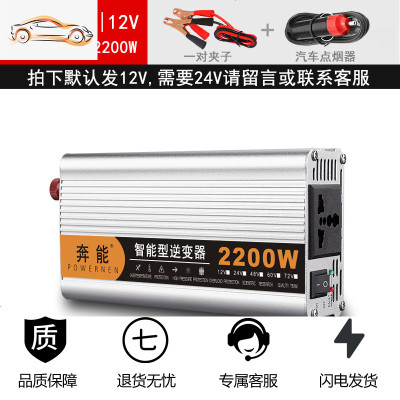 [补贴10%]纯正弦波逆变器12V24V48V转车载家用大功率3000W电瓶转换器噐 12V2200W足电压低功耗便携[