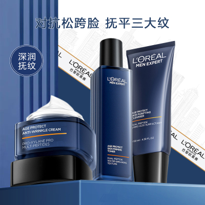 欧莱雅男士青春肌源淡纹套装洁水霜套(洁面130ml+爽肤水180ml+乳液50ml)玻色因紧致洁面水乳护肤品父亲节礼物