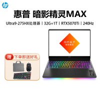 惠普(HP)暗影精灵MAX RTX5070Ti AI高端高性能游戏本笔记本电脑 Ultra9-275HX丨RTX5070Ti[官方标配]32G+1T(16-ah0002TX)