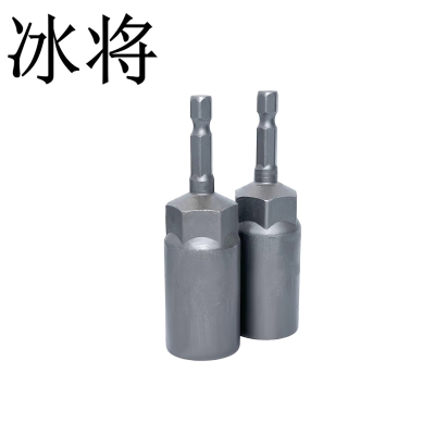 冰将 电动扳手套筒螺丝刀加深加长批头 个