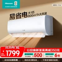 [官方自营]海信大1匹 新一级变频 超大风量体感风 节能省电 卧室冷暖挂机空调KFR-26GW/E370-X1