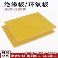 中锦科技 绝缘板环氧树脂板 1米×1米×6mm 块