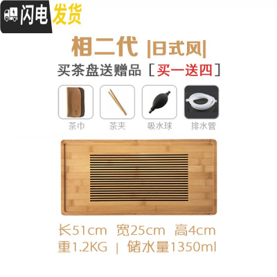 三维工匠抽屉式茶盘竹制简约干泡茶台小家用茶海排水储水功夫茶具套装日式 相二代-日式风