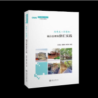 正版新书]像绣花一样精细陈高宏,吴建南,张录法 主编97873131885