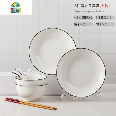 网红北欧餐具ins碗碟套装家用简约创意个性陶瓷单个大碗汤碗盘子 FENGHOU 黑线方形2碗2勺2筷2盘子1汤碗1
