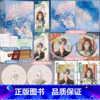 [正版]前30分钟特签橙花 全二册 晋江文学城潜力作家怯喜治愈救赎新作 痞帅痴情文身师×温婉坚韧手工艺者 一见钟情