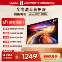Vidda 海信电视R50 50英寸全面屏液晶平板家用电视机