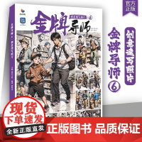 金牌导师6创意速写照片 2024烈公文化黄得志速写基础动态站坐蹲单人组合场景人物速写照片写生素材美术高考联考教材教程书籍
