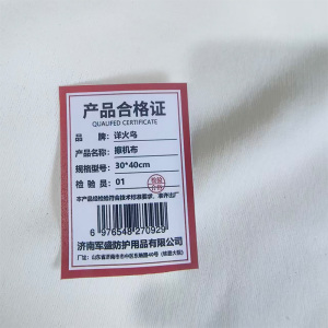 详火鸟 擦机布 kg