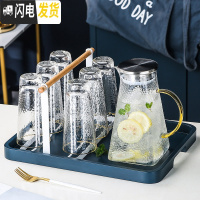 三维工匠冷水壶套装北欧创意玻璃水具可高温大容量家用凉水杯扎 1大壶+6金边高杯+1白色架子+1蓝色大托盘+配送6勺凉水壶