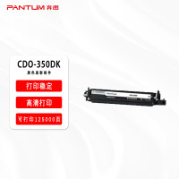 奔图(PANTUM)CDO-350DK黑色显影组件适用于CP2510DN/CM7115DN/CP2500DN智享版