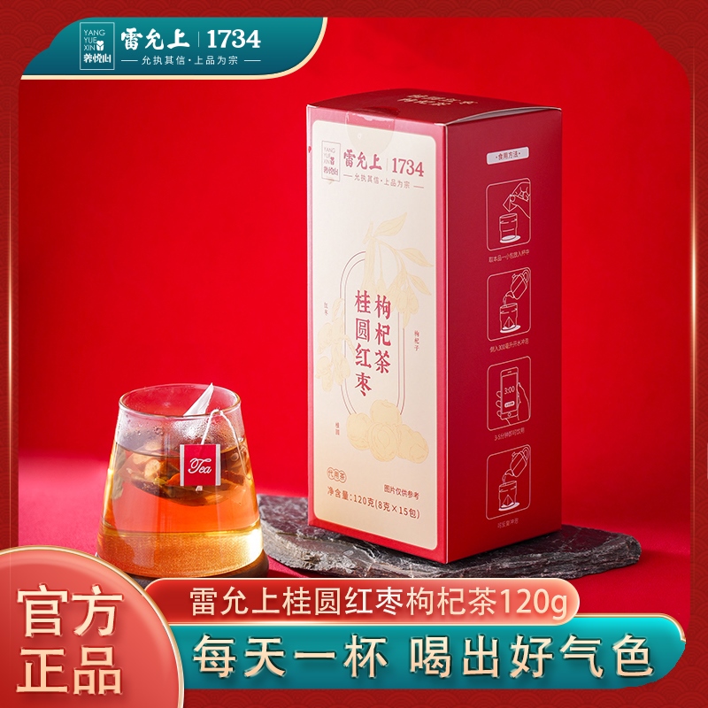 雷允上桂圆红枣枸杞茶8g*15/盒