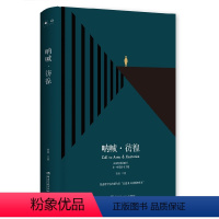 单本全册 [正版]鲁迅 呐喊彷徨 精装版 中国当代文学精选 青少年中小学生书目朝花夕拾野草故事新编魁昂人日记书籍
