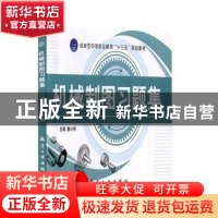 正版 机械制图习题集 解小琴主编 航空工业出版社 9787516520666