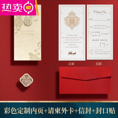 婚礼请柬结婚喜帖国潮复古盘扣旗袍中国风定制创意2021邀请FENGHOU10套装定制内页+香槟色外卡+信封+封口贴