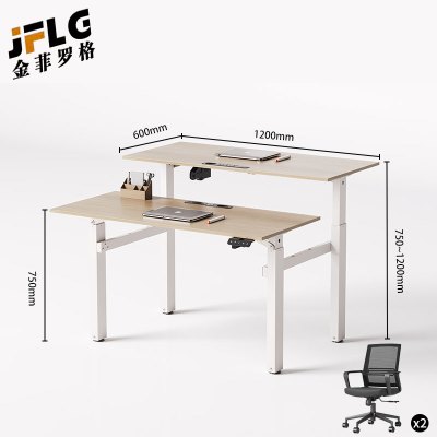金菲罗格电动升降职员办公室屏风现代简约电脑桌 橡木色双人位含椅