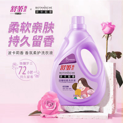 舒蕾洁雅轻柔洗衣液2.08kg(电商口)*1