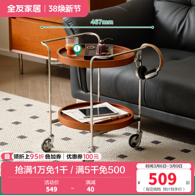 全友家居 意式极简茶几客厅可移动置物架沙发边几卧室床头桌子