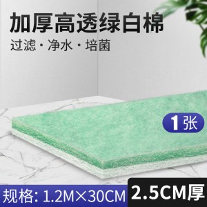 过滤棉鱼缸过滤材料水族专用高密度净化海绵超净水生化加厚藤棉