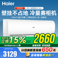 海尔Haier家电大挂机劲风2匹一级能效节能空调办公室制冷挂机家用壁挂式客厅空调 KFR-50GW/24PAA81U1