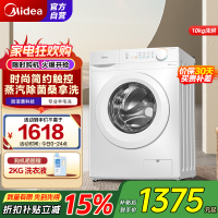 美的(Midea)洗衣机滚筒全自动10公斤洗烘一体变频电机超薄机身防变黄巴氏除菌洗 国补补贴 MD100V11FPRO
