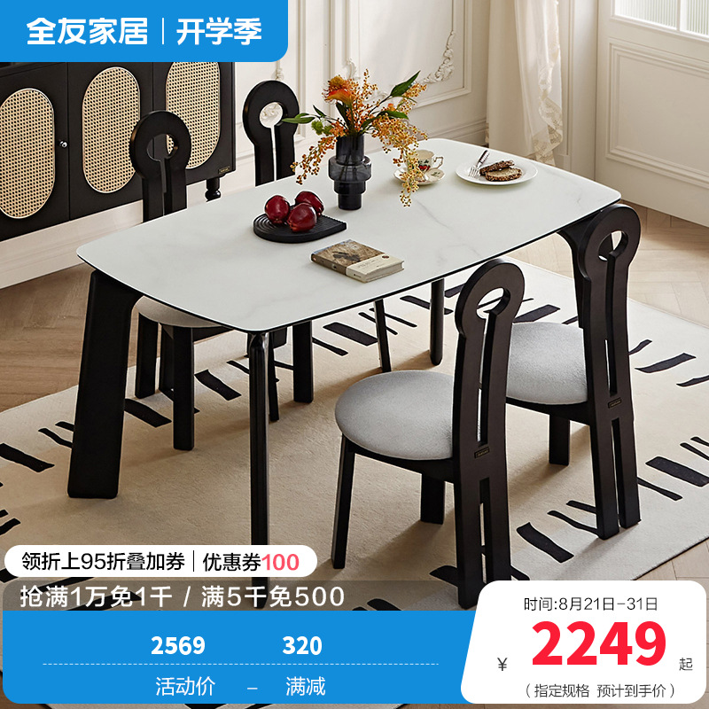 全友家居餐桌法式复古怀旧方形轻奢客厅餐厅钢化玻璃台面吃饭桌子