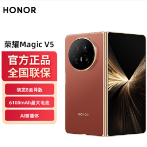 荣耀Magic V5 12GB+256GB 丝路敦煌 骁龙8至尊芯 5820毫安电池 5G手机 折叠屏手机 80W快充
