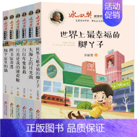 [正版]冰心奖获奖作家精品作品书系全集6册世界上幸福的脚丫子图书馆奇遇常新港赵菱儿童文学系列书籍三四五六年级小学生课外书
