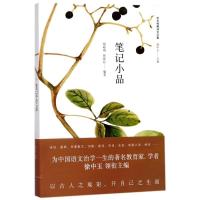 正版新书]笔记小品胡晓明9787208146891
