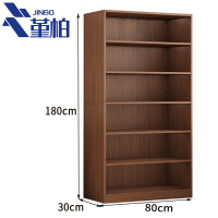 堇柏 木质书架 80cm 个