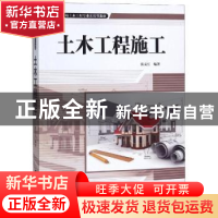 正版 土木工程施工 张文江 地震出版社 9787502850159 书籍