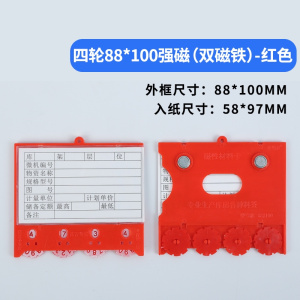 珂攸洋库房料签卡片牌