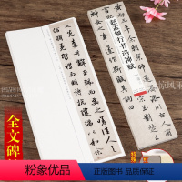 [正版]赵孟頫行书洛神赋 高清原大全文碑帖简体旁注近距离 胶装 初学者书法入门行书毛笔临摹字帖 中国碑帖名品临摹卡