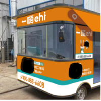 新款一嗨电动办公车18定金