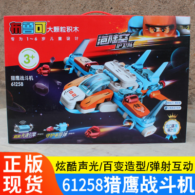 葡萄科技布鲁克大颗粒积木布鲁可小队拼插玩具蓝鲸号航空母舰猎鹰战斗机