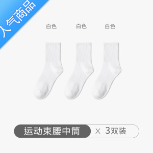 SUNTEK诸暨袜子男士冬季长袜长筒黑色秋冬款棉袜男生中筒袜