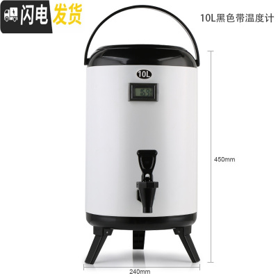 三维工匠不锈钢双层奶茶保温桶咖啡果汁豆浆桶商用带凹奶茶店68可定制 10白色带温度计饭盒