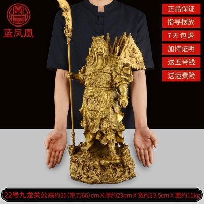 家柏饰(CORATED)铜关公像供奉神像武佛像摆件开业大号 22号铜九龙关公